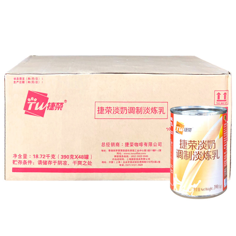 TWG imports Jetjung light milk 390 gr x 48 cans whole box port type milk tea teaboom plant fat light milk tea drinking-Taobao