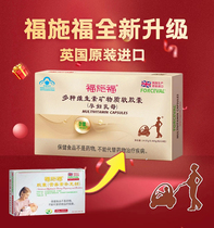 Fushifu special nutrients for pregnant women multi-vitamin folic acid tablets for pregnancy and lactation multi-dimensional complex