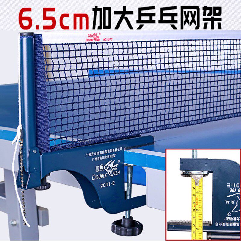 Pisces table tennis net frame set 2001E outdoor outdoor table tennis table net frame net column 6 5cm with net