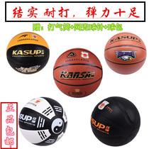 Mad God basketball No 7 adult 5 child 6 primary school student leather feel cement wear-resistant indoor and outdoor blue ball
