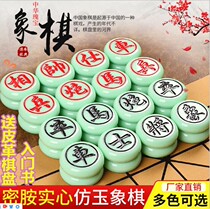 Chinese chess dense amine material jade abrasion-proof anti-fall resin chess adult student Children CUHK Yard Chess