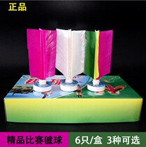 Shuttlecock Shuttlecock Adult fitness training competition Flat head shuttlecock sports outdoor competition Special sports fitness shuttlecock