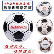 Mad God football No 5 Adult 3 Child 4 primary school children training game Wear-resistant leather cowhide texture
