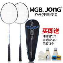 Jotan (China) specializes in badminton racquet Double Bat Suit Ultra Light Durable and Reach Attack full