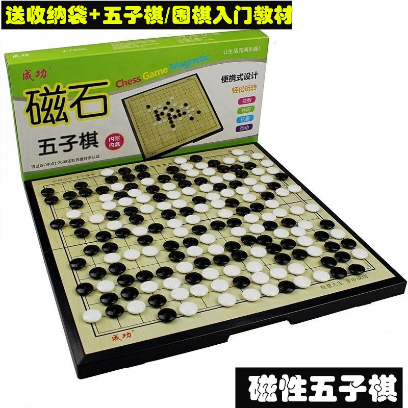 Five-child chess black and white chess with magnetic five-finger chess student puzzle Go children's chessboard beginner suit