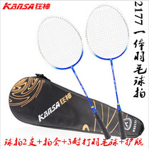 Mad god KS2177 aluminum alloy integrated badminton racket college training double shot adult ultra-light anti-ball racket