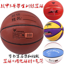 War armor No 5 basketball youth Children Kindergarten Primary school students No 5 training game Rubber blue ball PVC