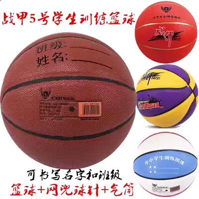 Armor No 5 basketball youth children Kindergarten Primary school Students No 5 training game rubber blue ball PVC
