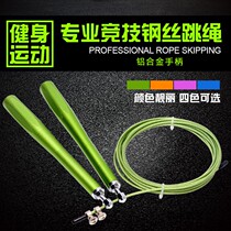Mad god metal skipping rope racing adult professional fitness sports wire male and female students race skipping rope 1316
