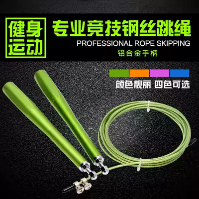 Mad god metal skipping rope racing adult professional fitness sports steel wire male and female student competition skipping rope 1316