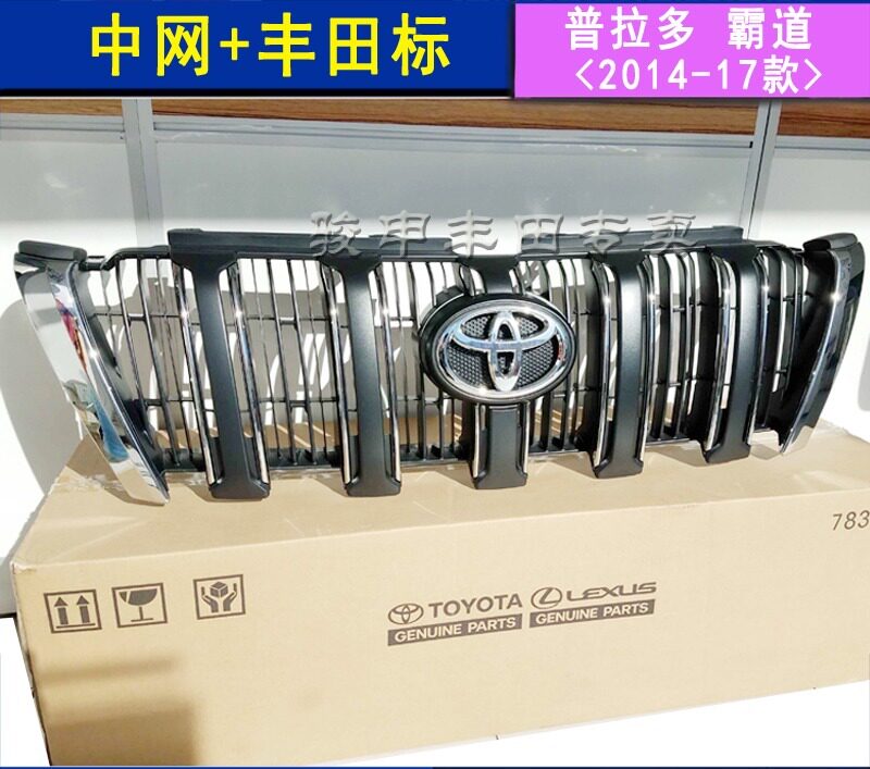 Overpass Prado front midnet radiator grille 2014 paragraph -2018 TX Intake Midnet Original Plant Front Grill