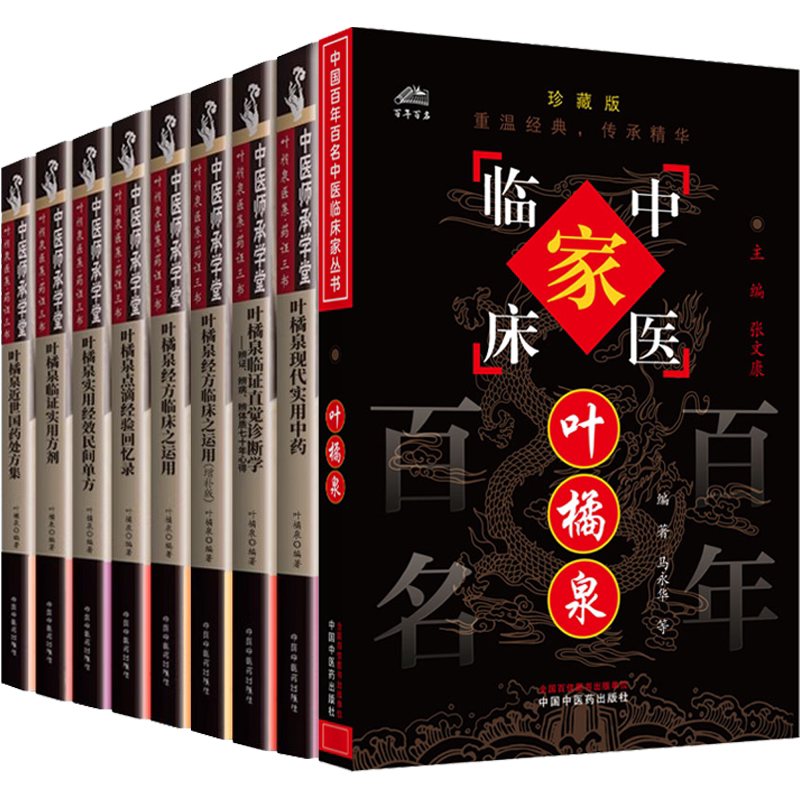現代中医临床诊断学 現代中医临床诊断学