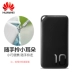 Huawei sạc kho báu điện thoại di động phổ thông điện thoại di động sạc nhanh p9 vinh quang 8 quả táo cầm tay 10000 mAh chính hãng - Ngân hàng điện thoại di động sạc dự phòng evalu Ngân hàng điện thoại di động