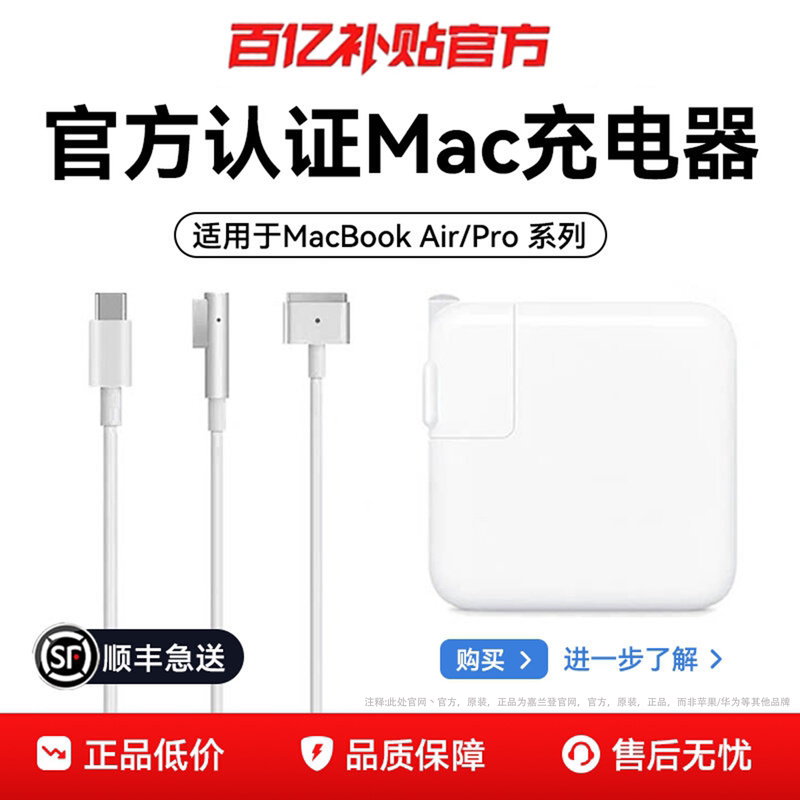 Suitable for Apple Laptop Charger Macbookair Pro Power Adapter Suction Head Mac Charging Cable A1466A1278A1502/45/61/67/70/96W Genuine