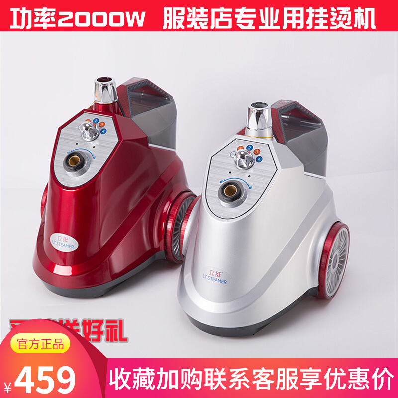 Shanghai Liting Jiemei Garment Steamer Clothing Store Dedicated All-Copper Steam Iron Household Small Steam Iron Clothes