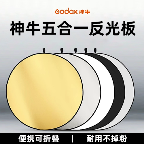 Godox 60 80 110cm Two-In-One Five-In-One Mini Small Reflector Photography Double-Sided Lighting Board Seven-In-One Round Oval Portable Foldable Light Blocking Board