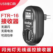 Divine Bull Weiser FTR-16 Single Receiver Lead Flash FTR-16 Receiver flash wireless remote control USB port