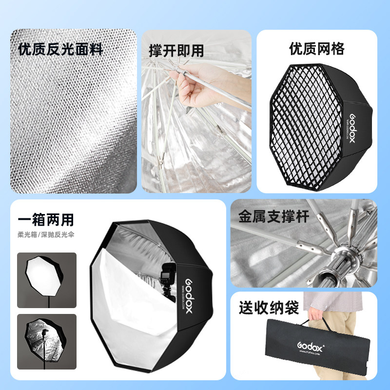神牛UL系列柔光箱40/60/120cm 伞式快装八角柔光灯箱直播摄影神器-柔光器具-淘宝百科网