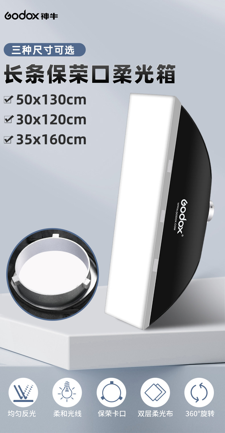 Long Strip Soft Light Box-Copy_01.jpg