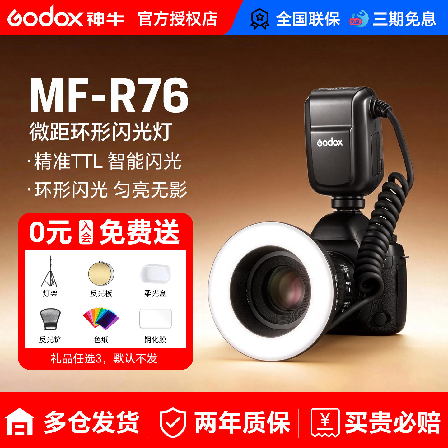 Godox MF-R76/ML150II マクロリングフラッシュは、ソニー、キヤノン、富士フイルム、ニコンなどのカメラ、静物写真、ジュエリー写真、マクロ写真、歯科用ホットシュー照明、写真撮影用補助光に適しています。