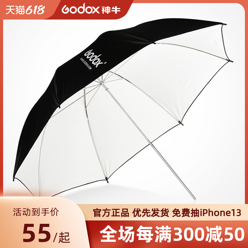 God Bull Original Dress 33 Inch Black & White Reflective Umbrella 85cm Outer Black Inner White Reflective Umbrella Ben White Photographic Umbrella Photographic Equipment