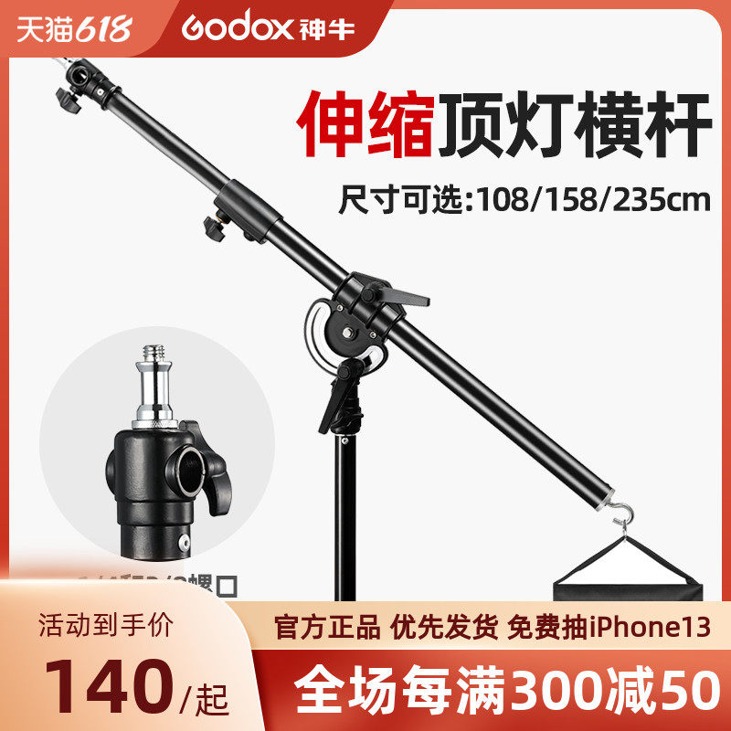 Flash top light stand Photographic equipment support frame Pipe diameter thickened Studio top light crossbar cross arm light stand ls-12 ls-13 ls-15 two sections retractable