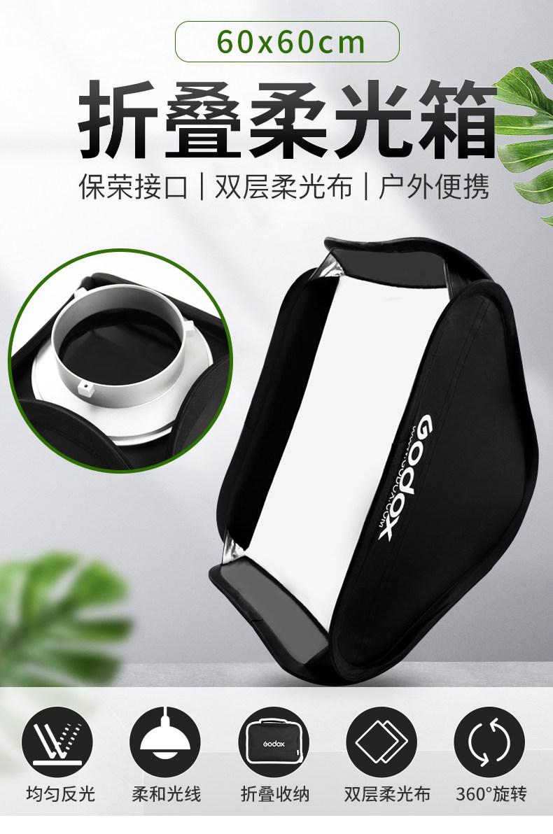 Складная мягкая световая коробка baorongkou-60_01.jpg
