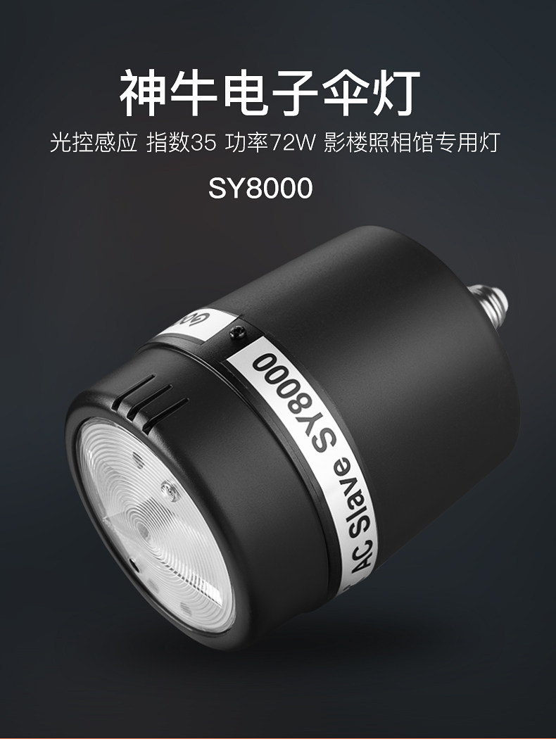 Бог niu sy8000-description_01.jpg