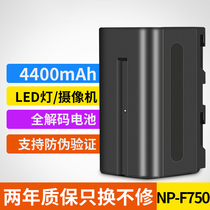 NP-F750 lithium battery 4400 milliamonSony camera Photography camera lamp Tonic Light Lamp Monitor Battery