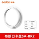 【Коричневый рот】SA-BR2