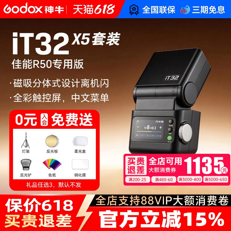 [Доступный новогодний подарок для потребителя] Мини-вспышка Godox IT32 с автоматическим дозированием TTL подходит для фотокамер Fuji Canon Sony Panasonic micro с одним горячим башмаком универсальный потолочный светильник