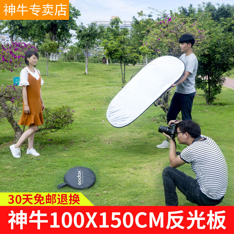 Sacred Cow 5-in-1 100*150cm reflector Soft light gold silver white black oval 5 in 1 send carrying case