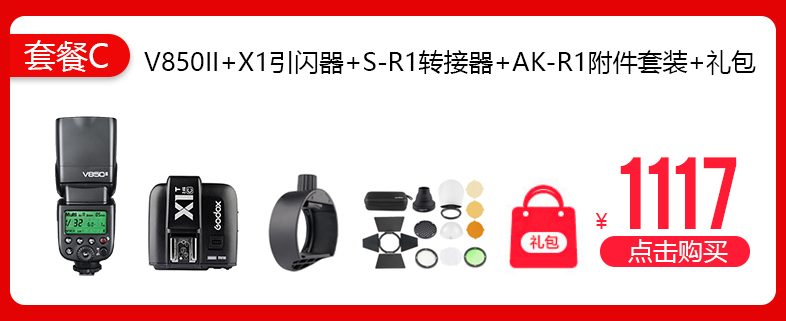 Bò V850II thế hệ thứ hai tốc độ cao đồng bộ đèn flash giày-top pin lithium SLR built-in 2.4G thu - Phụ kiện máy ảnh DSLR / đơn tripod điện thoại
