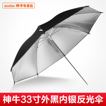 Shen Niu original outer black inner silver reflective umbrella Photography reflective umbrella photography equipment 33 inches expand diameter 85CM