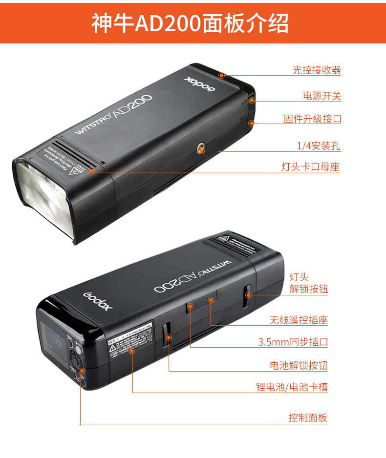 Bò AD200 sạc đèn flash di động cơ sở túi lithium bis tốc độ ảnh ngoài trời ánh sáng studio chụp ảnh ánh sáng TLL SLR Canon Nikon Fuji Sony Matsushita đèn flash bên ngoài - Phụ kiện máy ảnh DSLR / đơn chân quay chống rung cho điện thoại