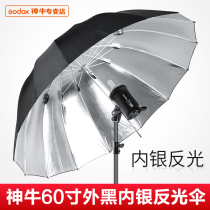 Shen Niu 60-inch reflective umbrella Black outside silver large studio umbrella 150CM photography reflective umbrella Reflective reflective umbrella