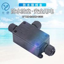 Waterproof cartridge terminals enter two out of outdoor sub-wire box IP68 flame retardant and rain-proof buried sealing junction box hot sell