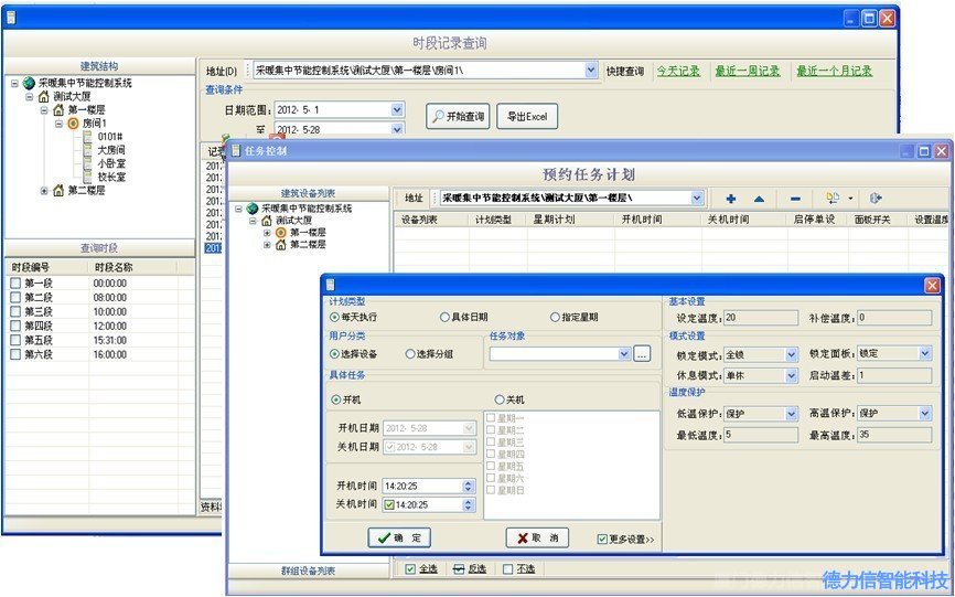 廈門德力信智能科技有限公司