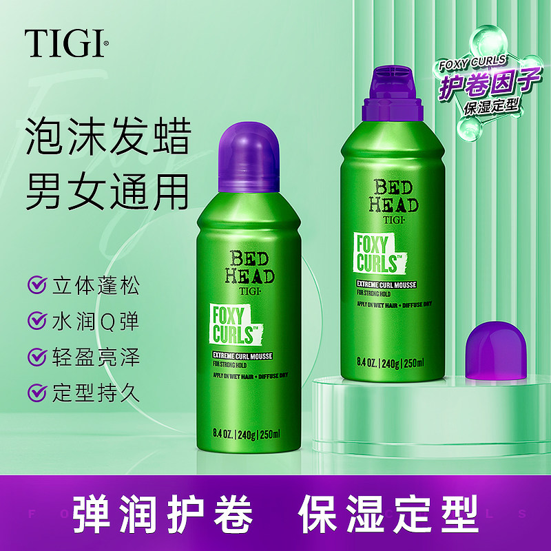 TIGI Mousse Foam Hair Wax Curly Hair Moisturizing Fluffy Essence Elastic Vegan Women Hair Gel Lasting Styling Anti-Manic