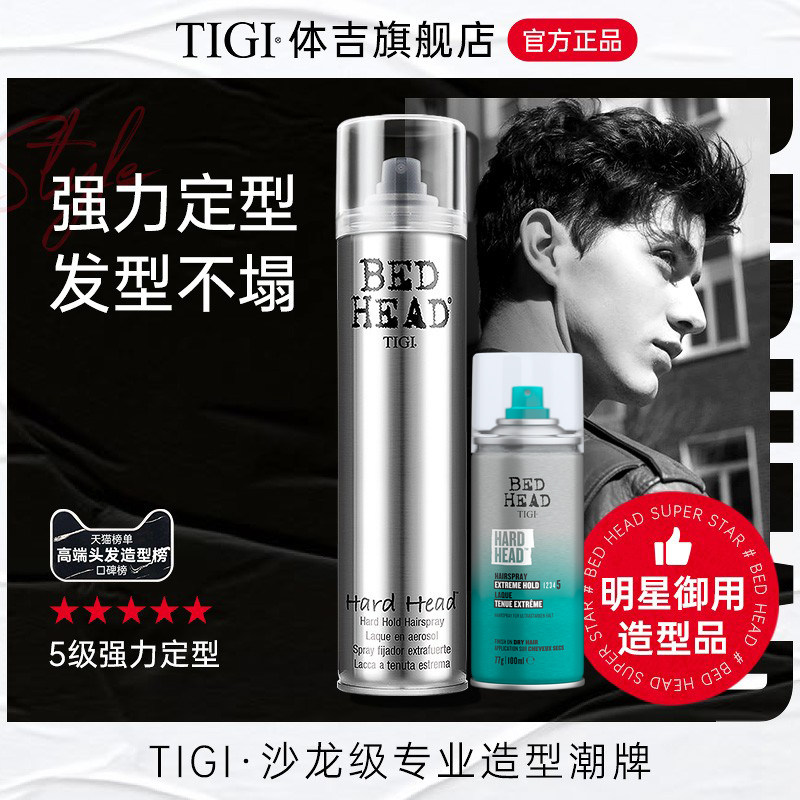 Imported TIGI fluffy styling spray for men and women hair fluffy artifact curly hair bangs styling children hair gel