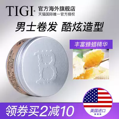 U. S. Imported TIGI men's curly hair styling cream elastic element refreshing moisturizing styling 83g curly hair cream