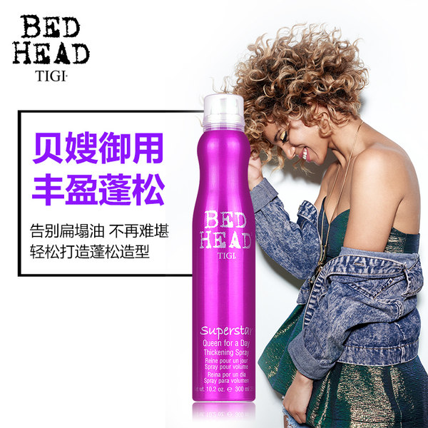 贝嫂御用 美国进口 Tigi 蒂芝 bed head 巨星发根蓬松喷雾 300ml 天猫优惠券折后￥96包邮包税（￥116-20）
