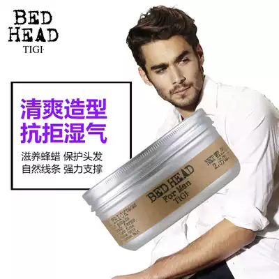 TIGI hair oil ice wax men's big back head styling retro oil head cream styling hair wax moisturizing anti frizz fragrance