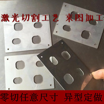 Laser cutting metal processing copper aluminum stainless steel sheet metal processing large laser cutting drawing