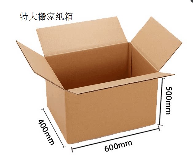 Carton Taobao Express Carton Packaging Box Wholesale King Moving Carton Carton