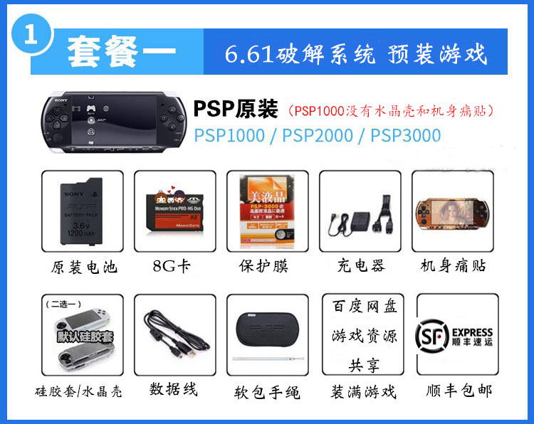 Bao Shunfeng Sony ban đầu sử dụng PSP3000 PSP2000 PSP1000 máy chơi game cầm tay hoài cổ - Bảng điều khiển trò chơi di động máy chơi điện tử cầm tay
