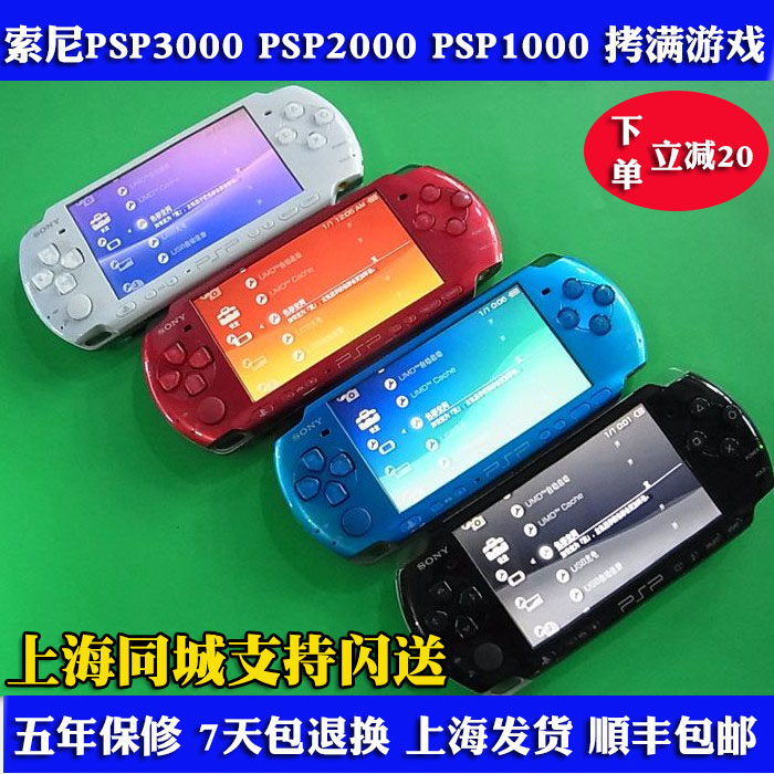Baoshunfeng PSP3000 Оригинальная игровая консоль Sony PSP3000 Портативная игровая приставка PSP2000 Портативная игровая приставка PSP1000 Изображение 1