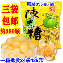 Hongyuan Chen Pi Sugar 355g bag three packaging original small grain nostalgic fruit vitamin C hard candy snacks