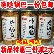 Two barrels of mouth canned crispy rice glutinous rice original spicy handmade office snacks casual snacks