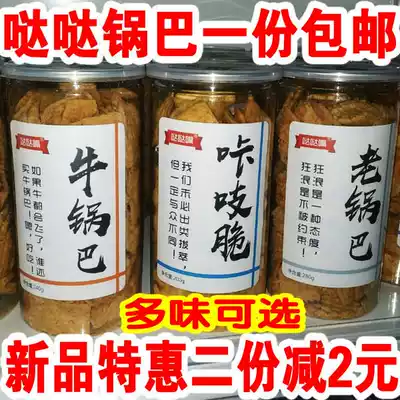 Two barrels of Da Da mouth canned crispy pot noodles glutinous rice original flavor Spicy handmade office snacks Casual snacks